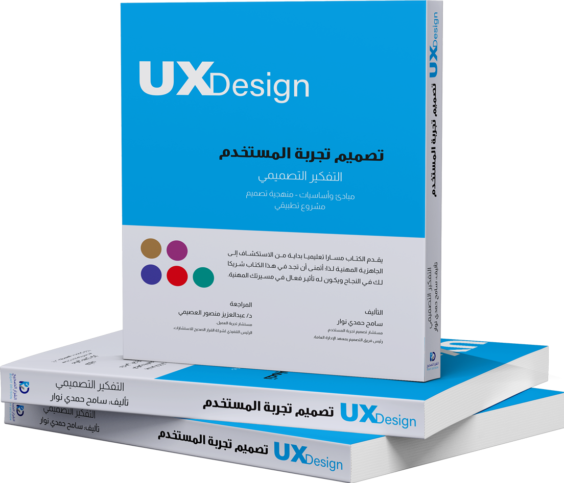 UX Design Book Cover